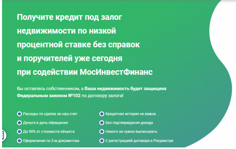 Мосинвестфинанс отзывы клиентов