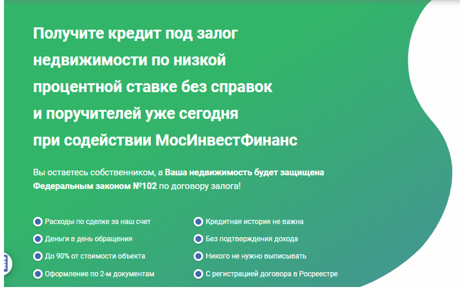 МОСИНВЕСТФИНАНС, mosinvestfinans.ru