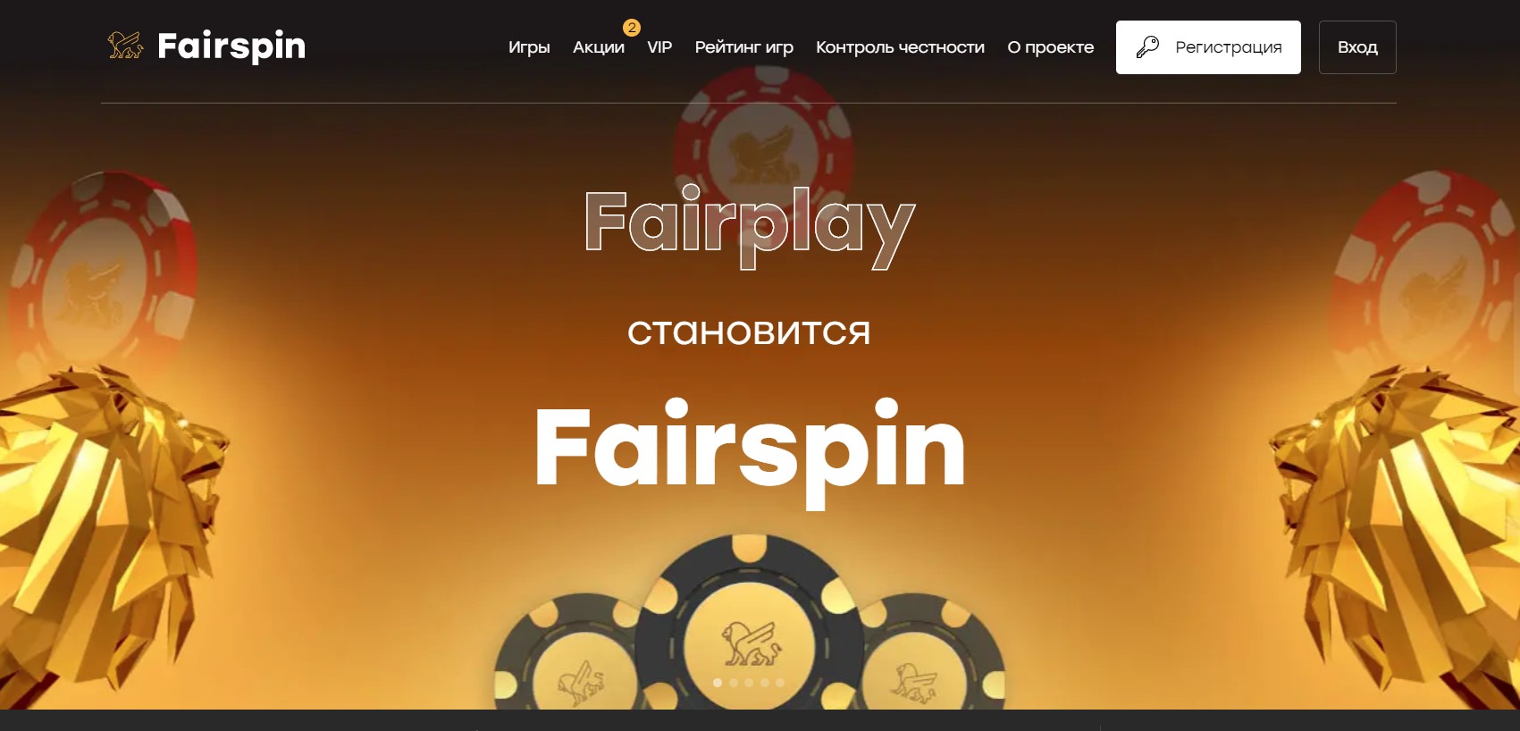 fair spin casino бездепозитный бонус