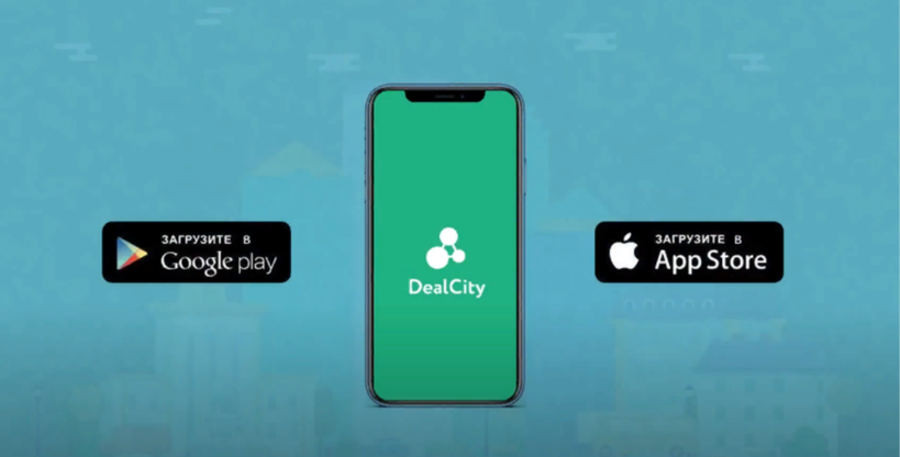 DealCity, dealcity.ru