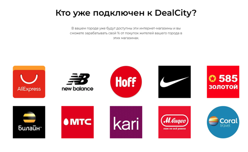 DealCity, dealcity.ru
