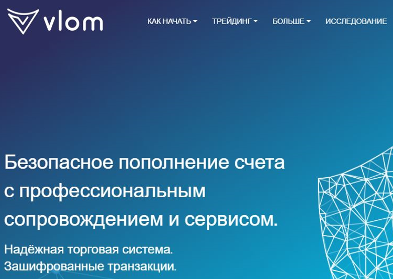 Vlom брокер, ru.vlom.com