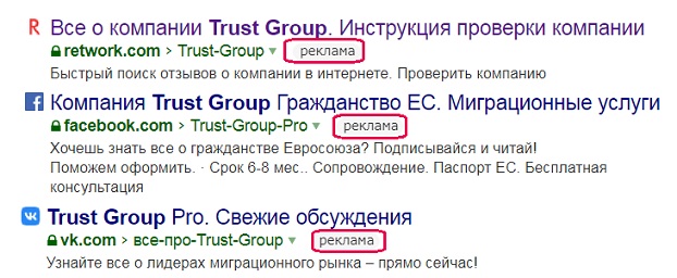 Гражданство в ЕС от Trust Group, trust-group.pro
