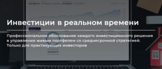 investicii v realnom vremeni