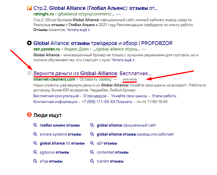Global Alliance, globalliance.org