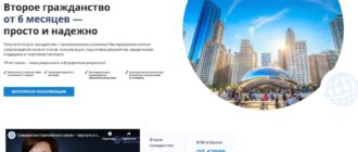 Гражданство ЕС с international.business