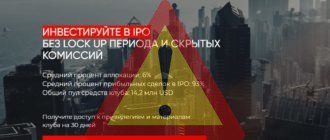 gsinvest ipo