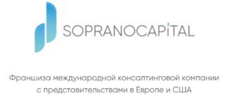 soprano capital
