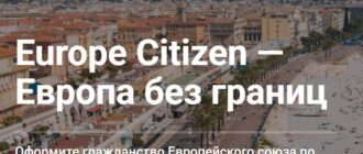 europe-citizen.com