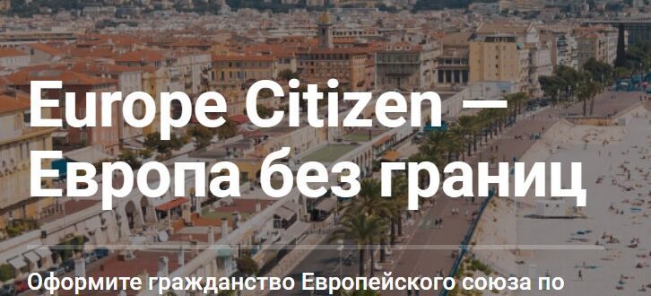 europe-citizen.com